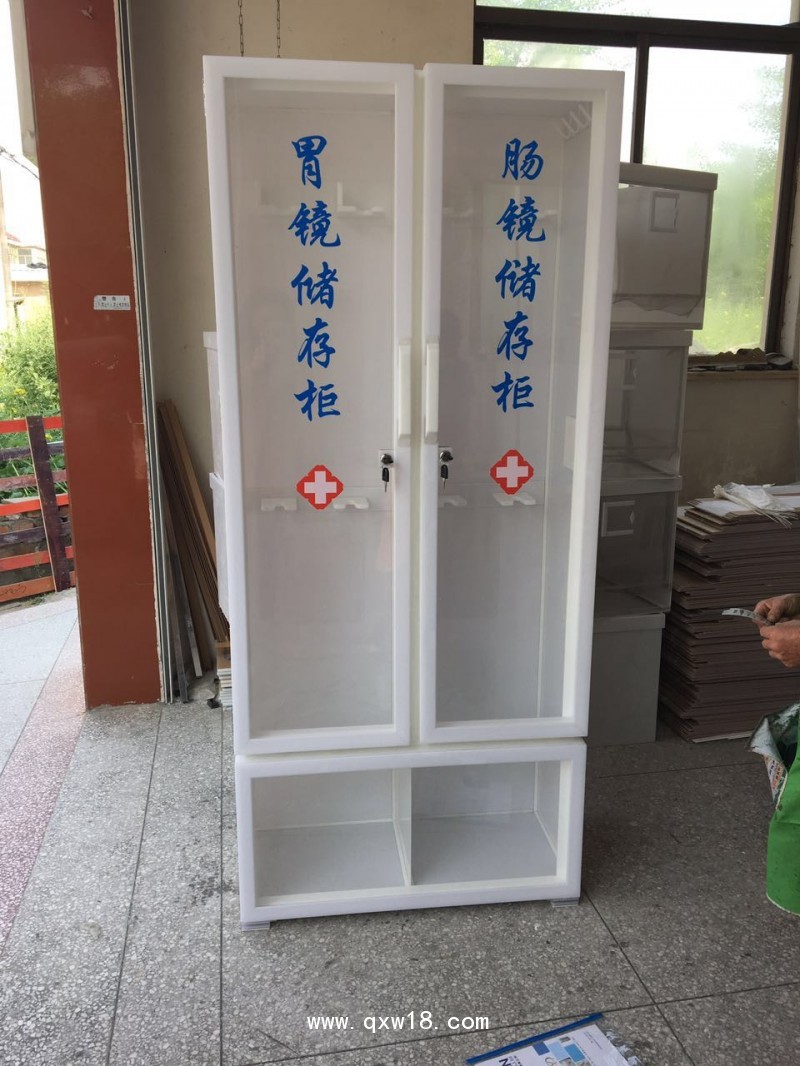 胃腸鏡儲存柜