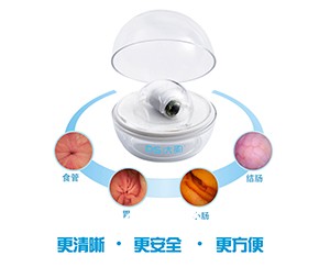 大圣膠囊式內窺鏡系統   膠囊內鏡供應商  膠囊內鏡廠商