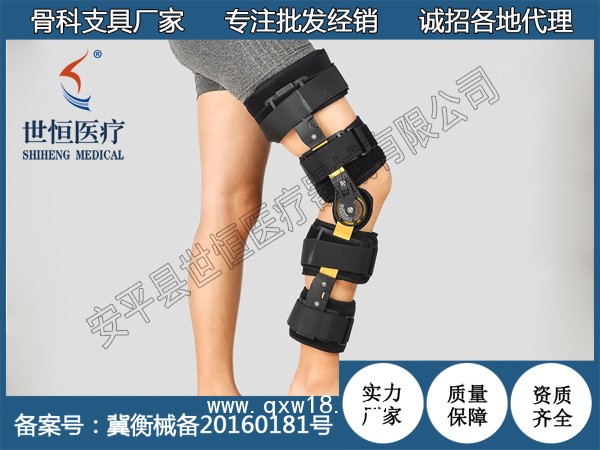 膝關節固定支架 可調膝關節固定支具