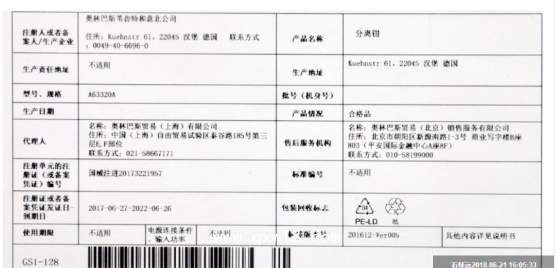 奧林巴斯導光束WA03300A