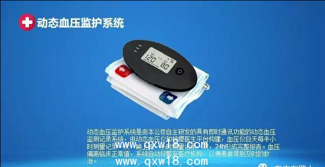 智能護理系統