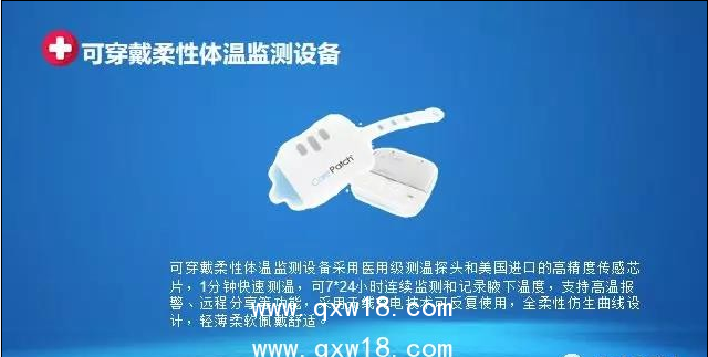 智能護理系統
