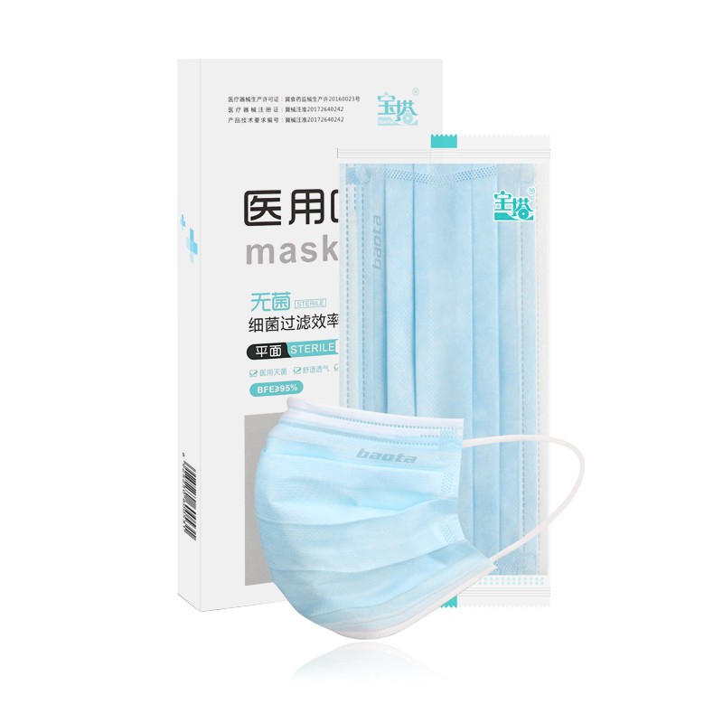 寶塔醫用口罩平面Ａ型10片/盒三層無紡布獨立包裝無菌防塵防霾
