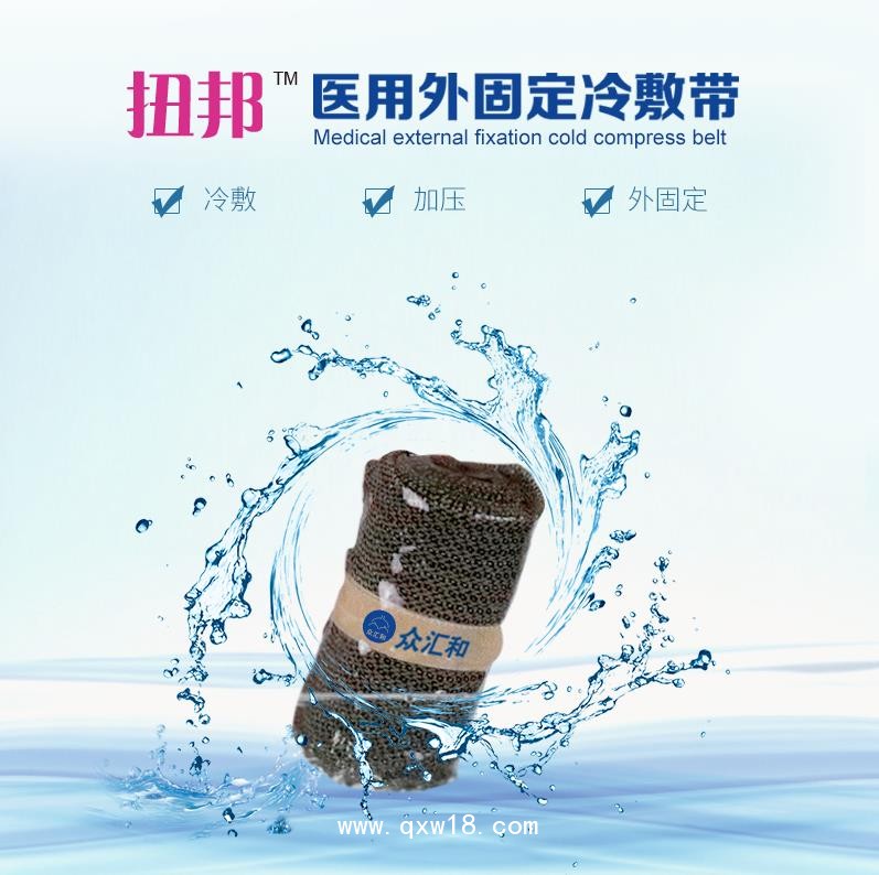 冷敷