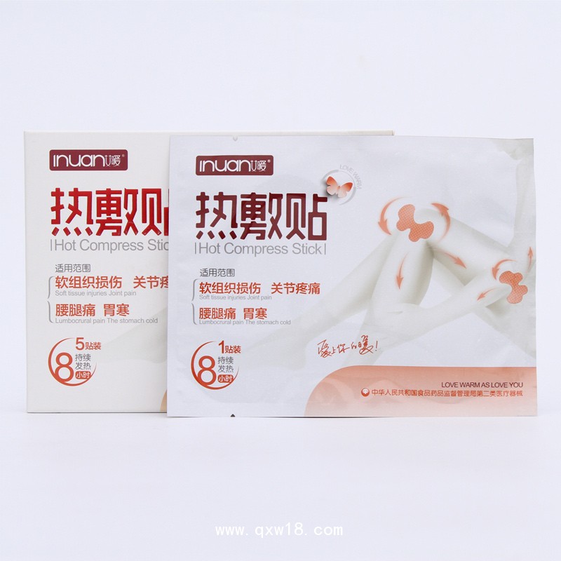 艾暖關節(jié)熱敷貼暖寶寶貼