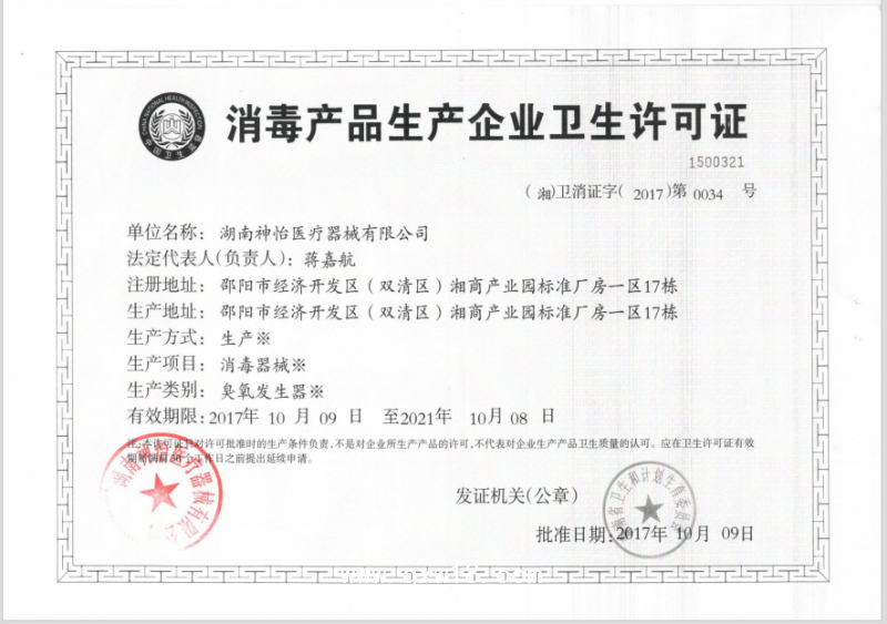 麻醉機內(nèi)管道消毒機