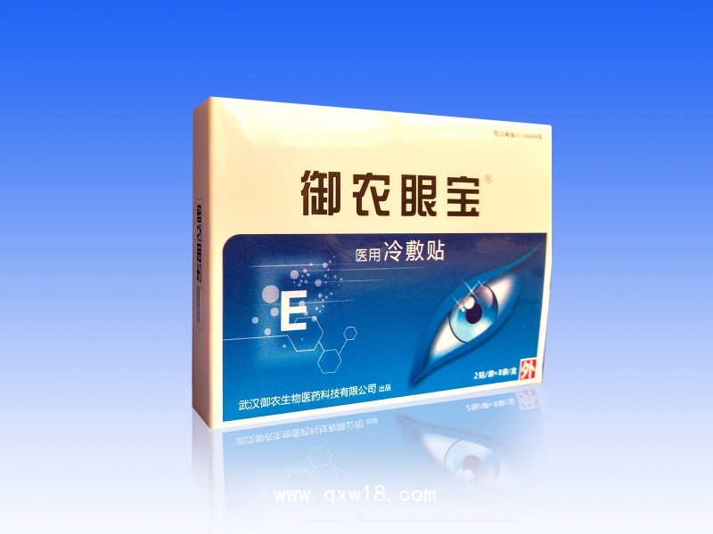 御農眼寶  醫用眼貼