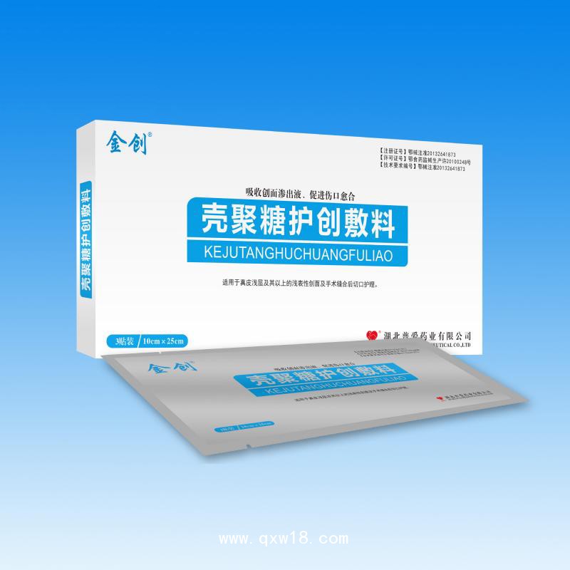 殼聚糖護創敷料-功能性敷料-生物創面敷料--速愈貼