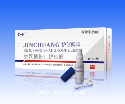 殼聚糖醫用傷口護理膜