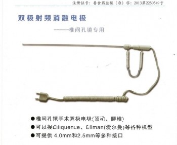 高頻內(nèi)窺鏡手術(shù)電極（腰椎）、一次性等離子刀頭