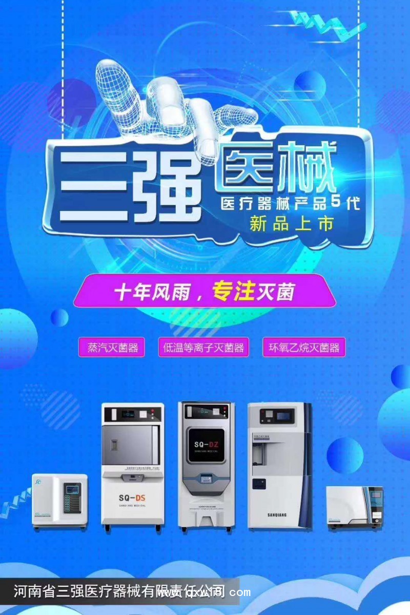 干熱快速滅菌器的優勢