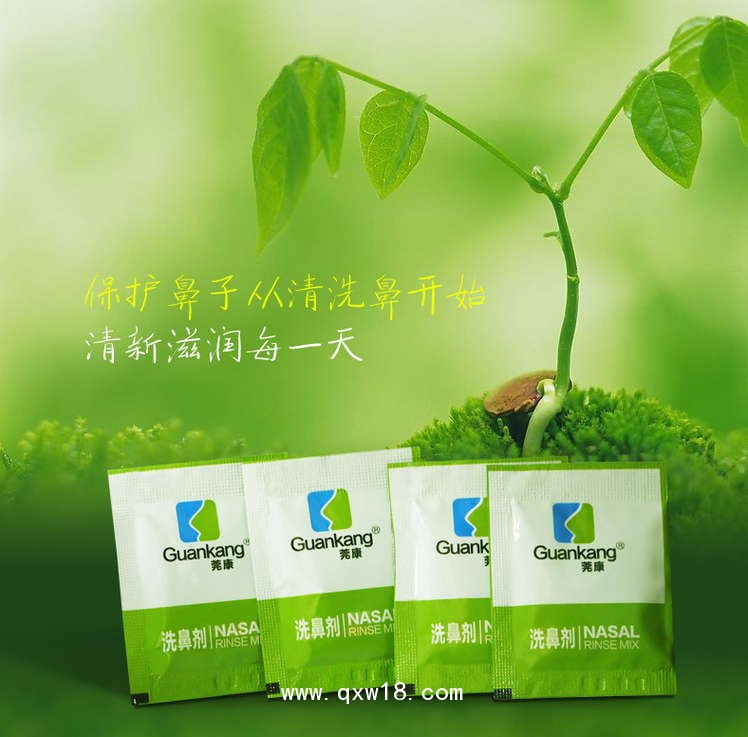 可調配洗鼻劑醫用級洗鼻鹽