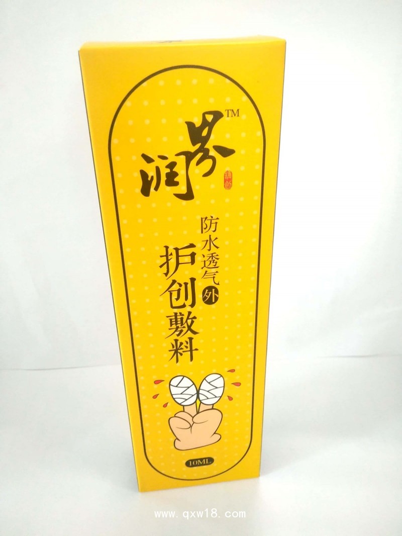 怡越液體敷料防水透氣護創敷料