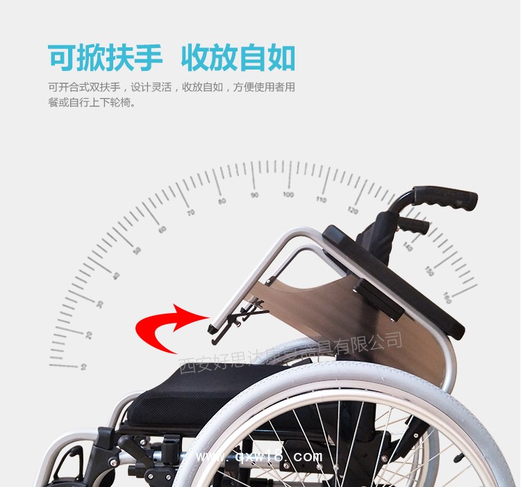 好思達(dá)多功能運(yùn)動輪椅