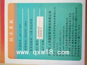 壓縮式霧化器
