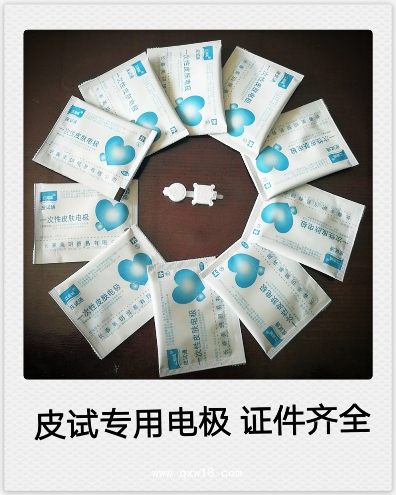 妙克皮試寶一次性皮膚電極快速過敏皮試儀皮試檢測無痛皮試
