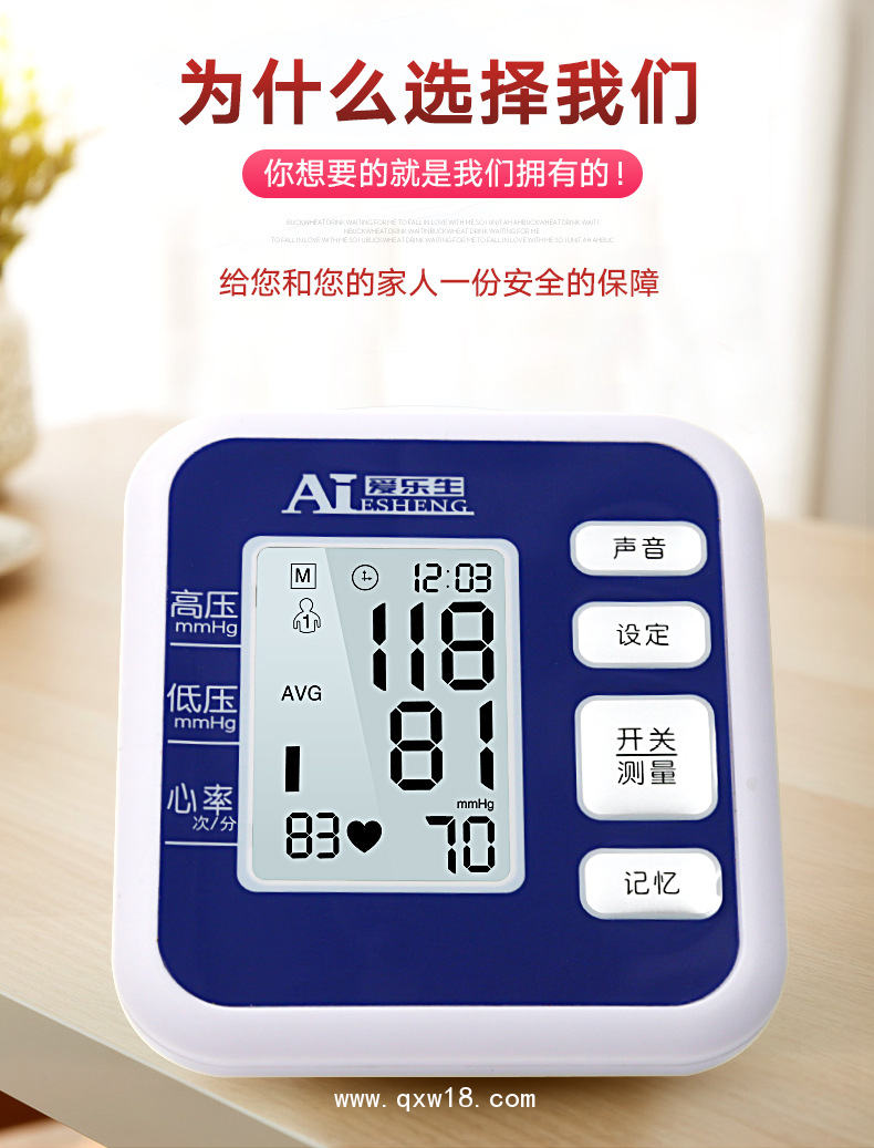 工廠OEM電子血壓計上臂式語音中英文可定制手臂式血壓測量儀