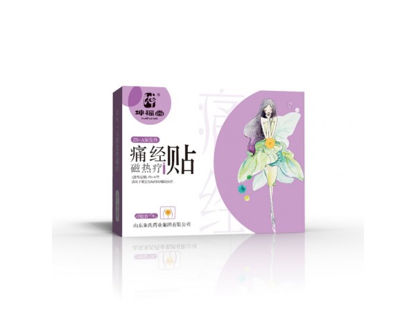 坤福堂 痛經貼