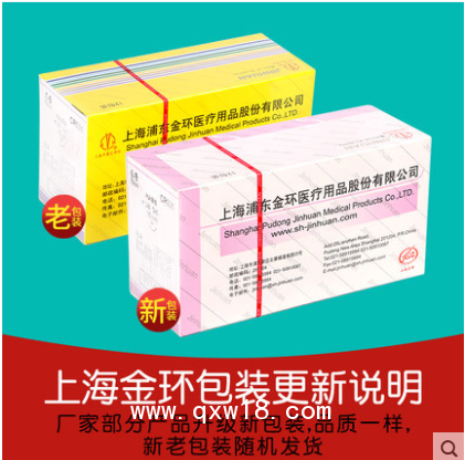 醫用上海金環可吸收性外科手術縫合線 PGA縫線帶針