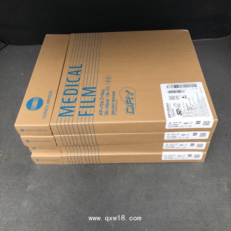 醫用柯尼卡美能達銳珂激光干式膠片CT膠片DR膠片SD-Q
