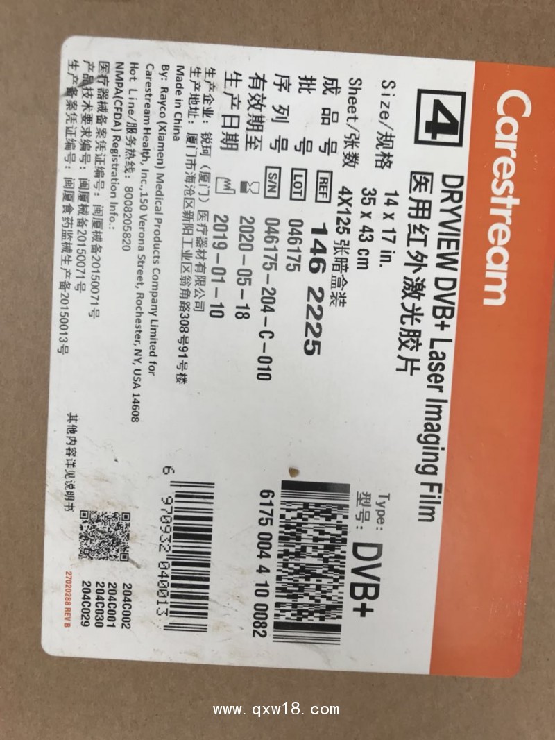 柯達膠片干式柯達紅外激光膠片DVC+14*17柯達