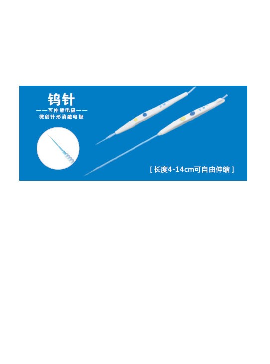 外科術中止血材料（消融電極）電刀筆-止血鑷