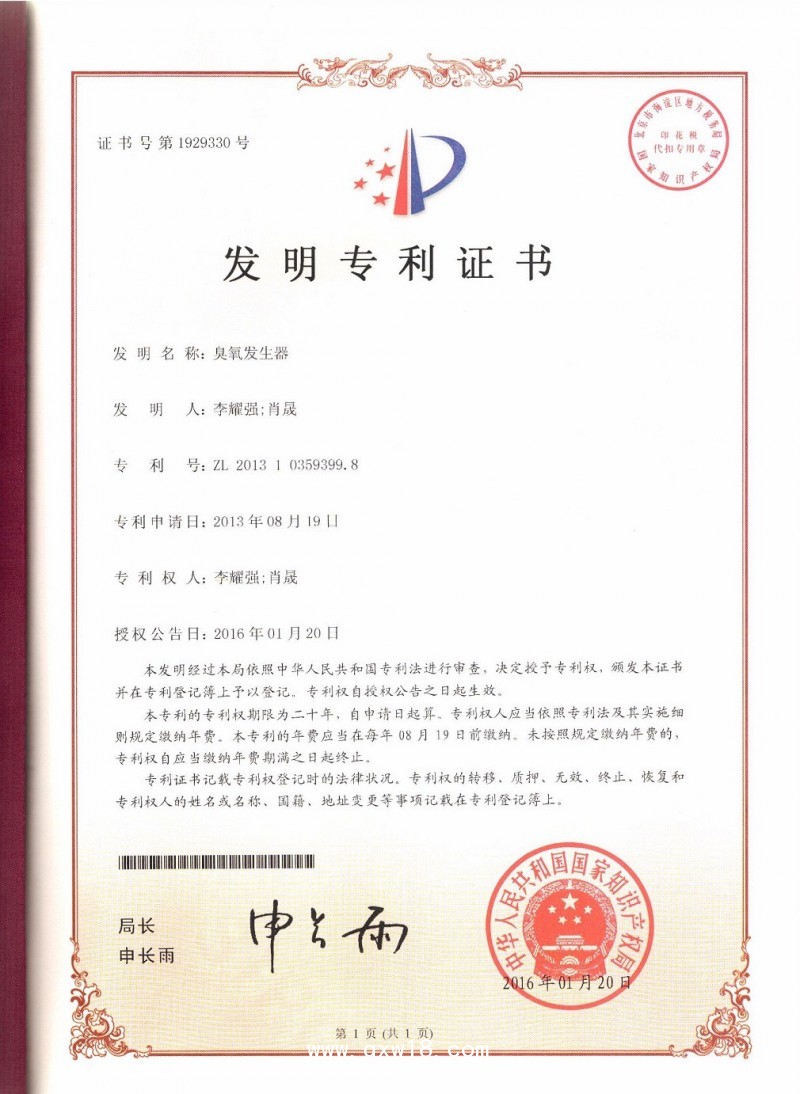 呼吸機內管道消毒機