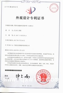 外生殖器術后保護罩
