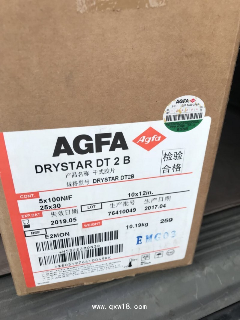 供應正品愛克發醫用膠片DT2B8*10膠片量大從優