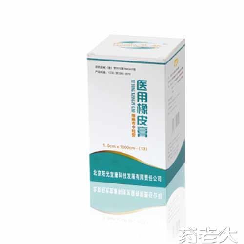 醫用橡皮膏
