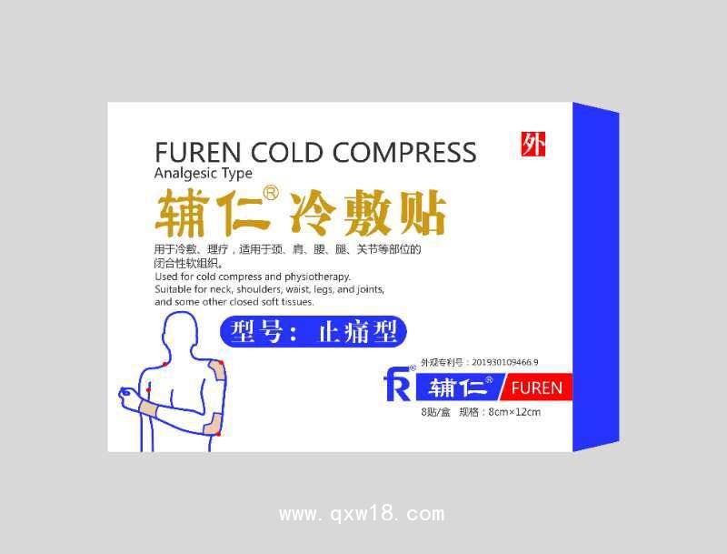 輔仁冷敷貼