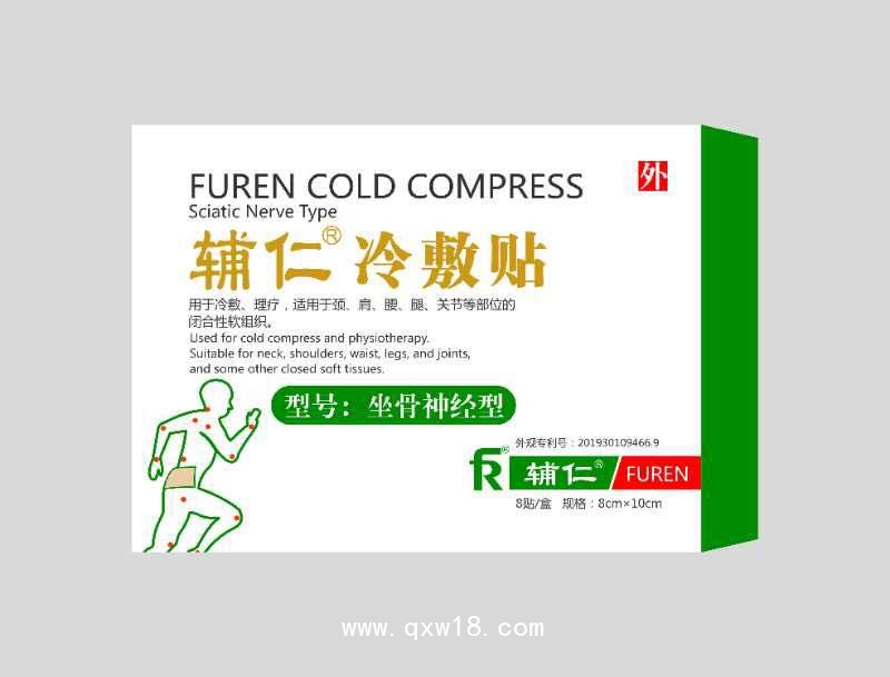 輔仁冷敷貼