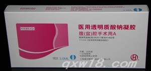 醫用透明質酸鈉凝膠