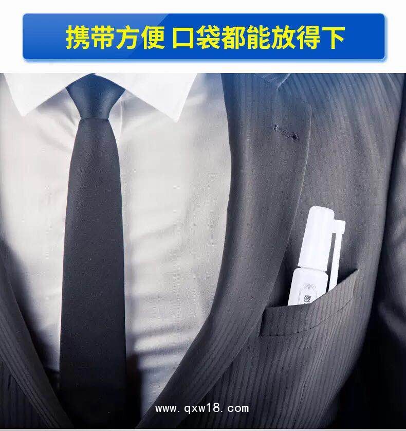 液體止鼾器