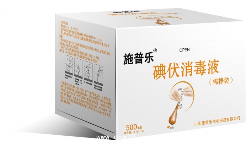 碘伏棉棒酒精棉簽一次性醫用碘酒藥水液體消毒棒