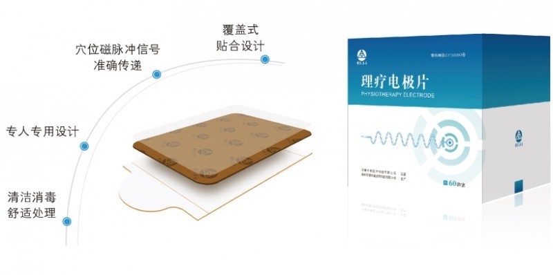 腦卒中治療儀