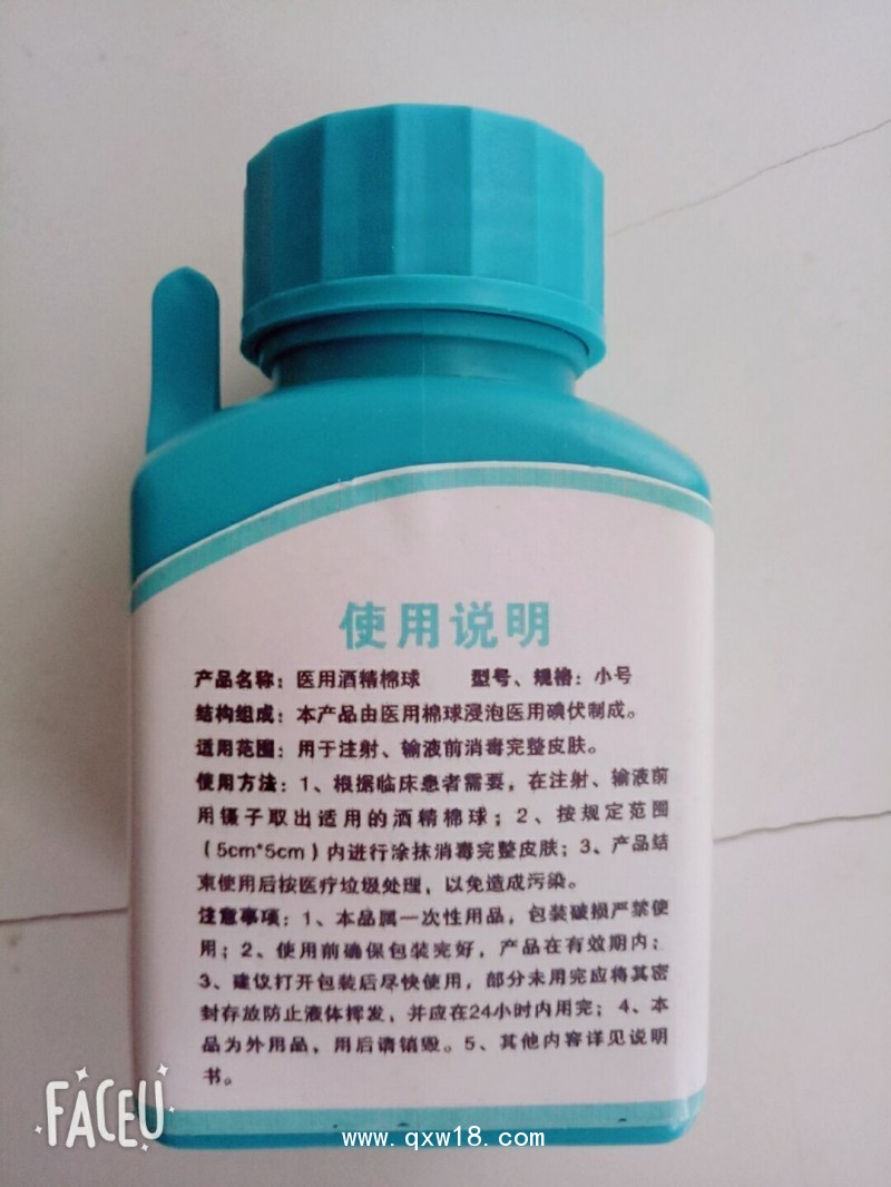 醫用酒精棉球