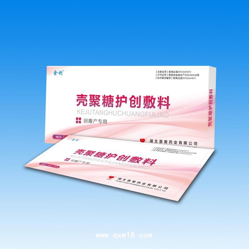 殼聚糖護創敷料