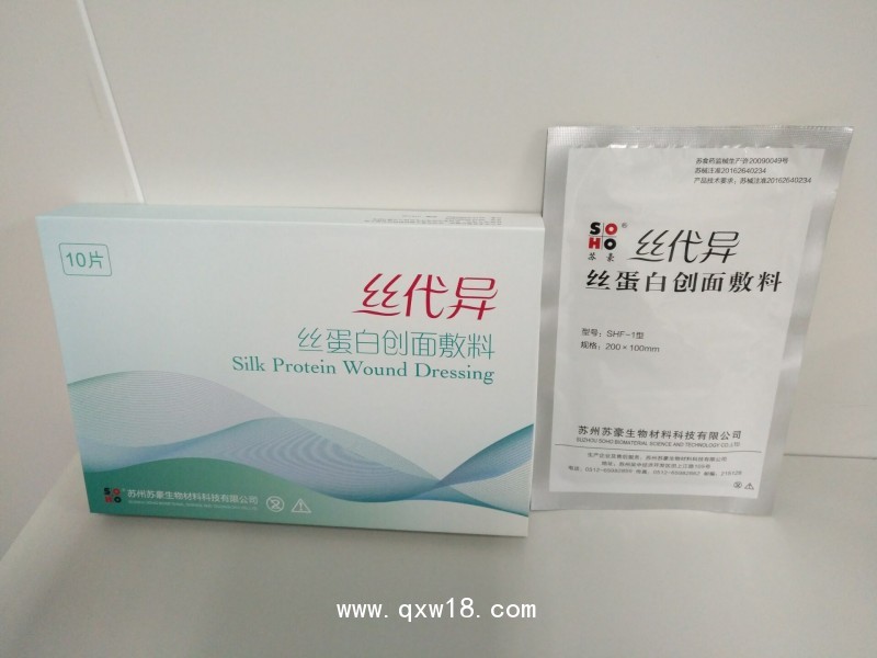 天然絲蛋白創面敷料