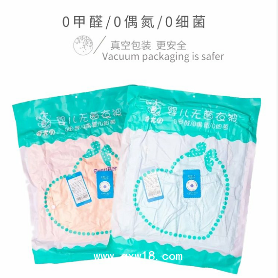 新生兒無菌待產包環氧乙烷滅菌真空包裝產房專用