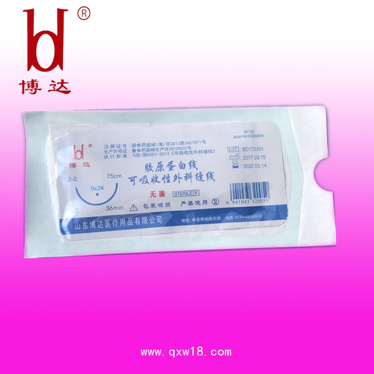醫用可吸膠原蛋白手術縫合線帶進口縫合針