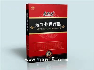 遠(yuǎn)紅外理療貼OEM 貼牌代加工廠家，紅外線貼定制加工代理