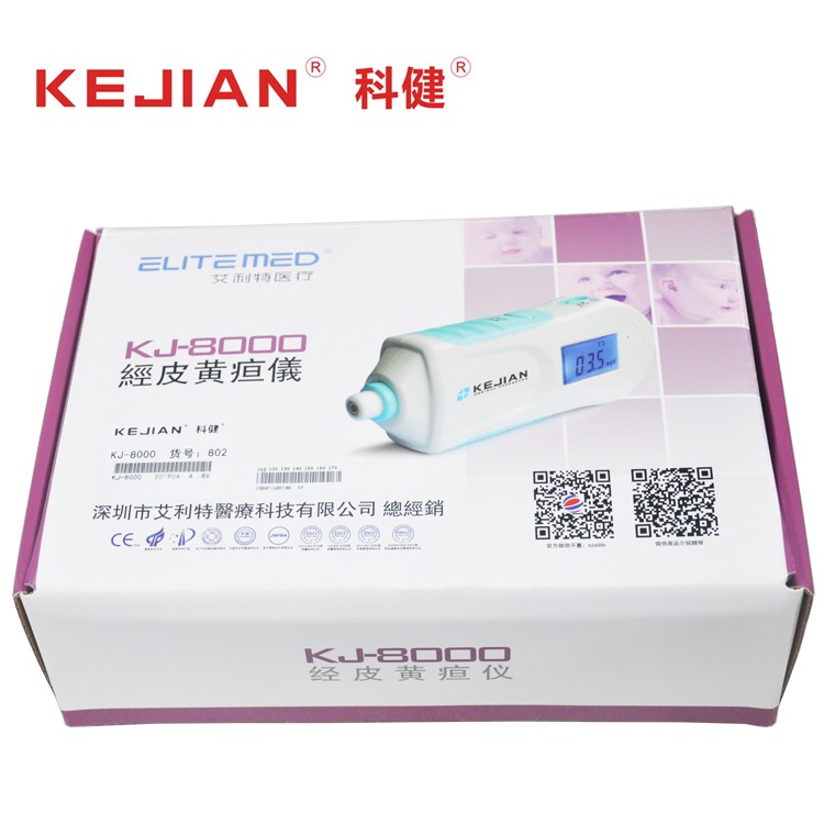 科健KJ-8000經皮黃疸儀膽紅素測試儀新生兒黃疸檢測儀