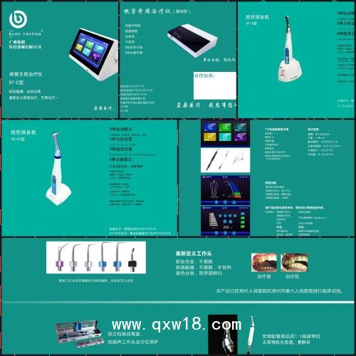 根管牙周治療儀，無痛牙周治療儀，超聲潔牙機