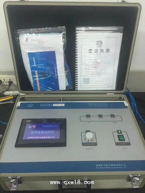 醫用臭氧治療儀