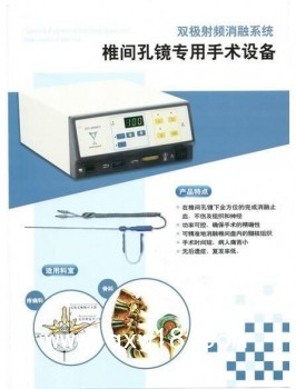 椎間孔鏡手術電極椎間孔鏡刀頭