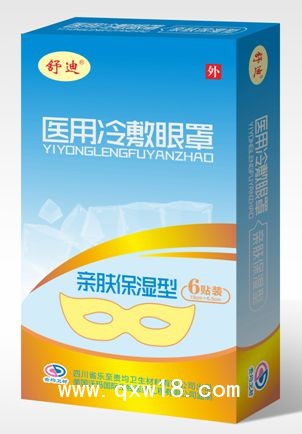 醫用冷敷眼罩