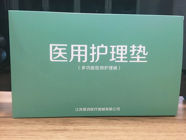 多功能醫(yī)用護(hù)理褲，醫(yī)用護(hù)理墊、老年人護(hù)理褲、醫(yī)用拉拉褲醫(yī)用紙尿褲