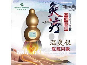 赟騰醫元堂溫灸儀/艾灸儀/電子艾灸儀器