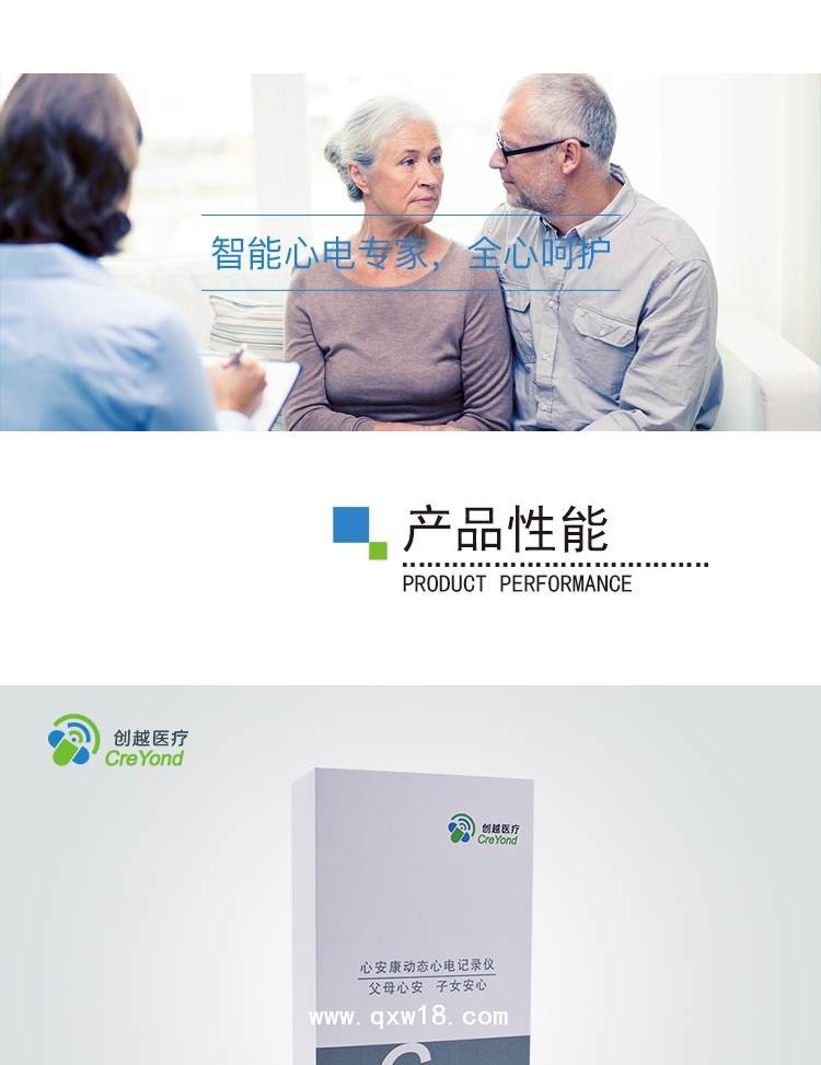 動態心電記錄儀--心血管疾病預防與康復